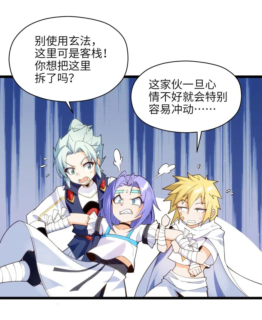 024 这种传言也有人会信？ 第29页