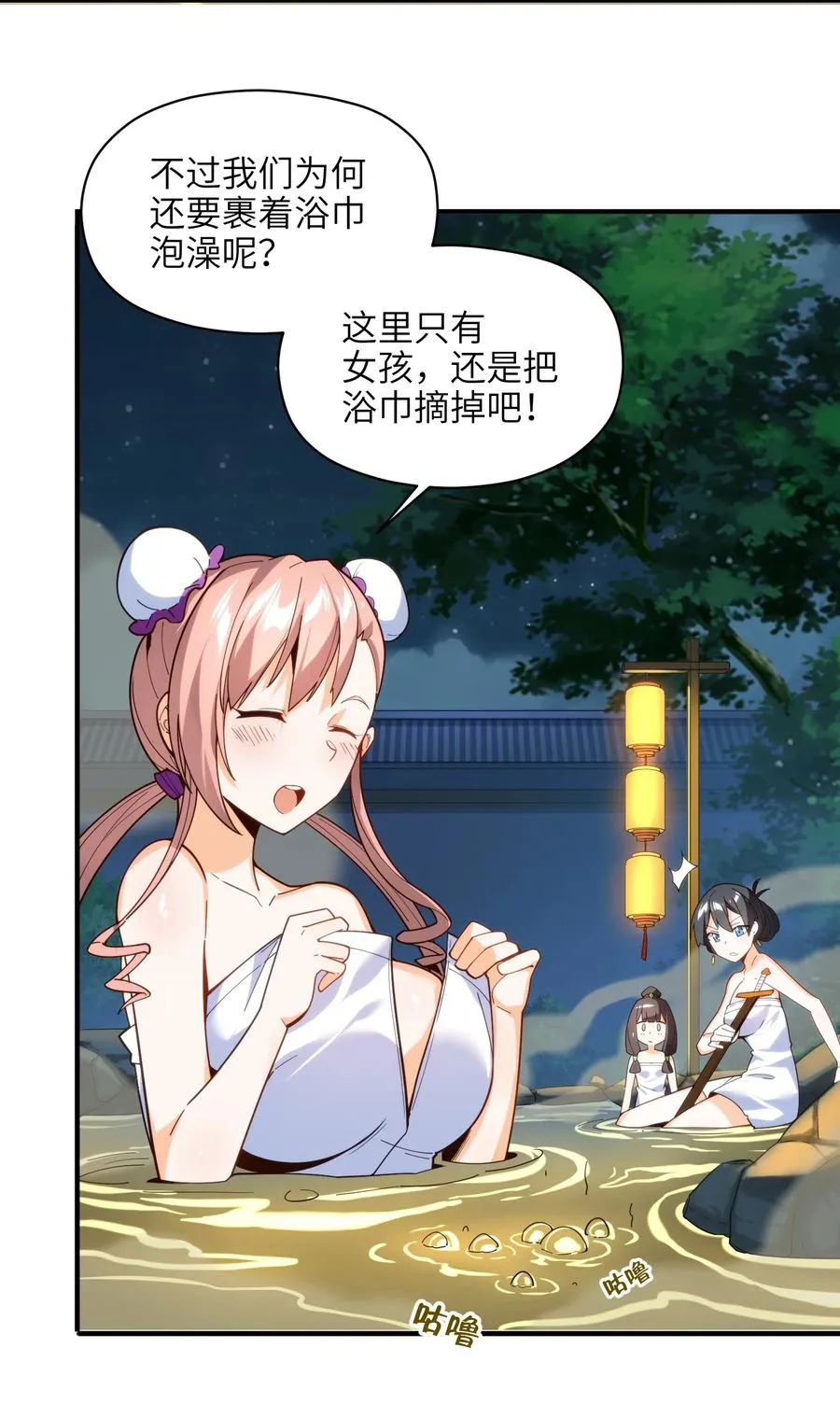 024 这种传言也有人会信？ 第48页