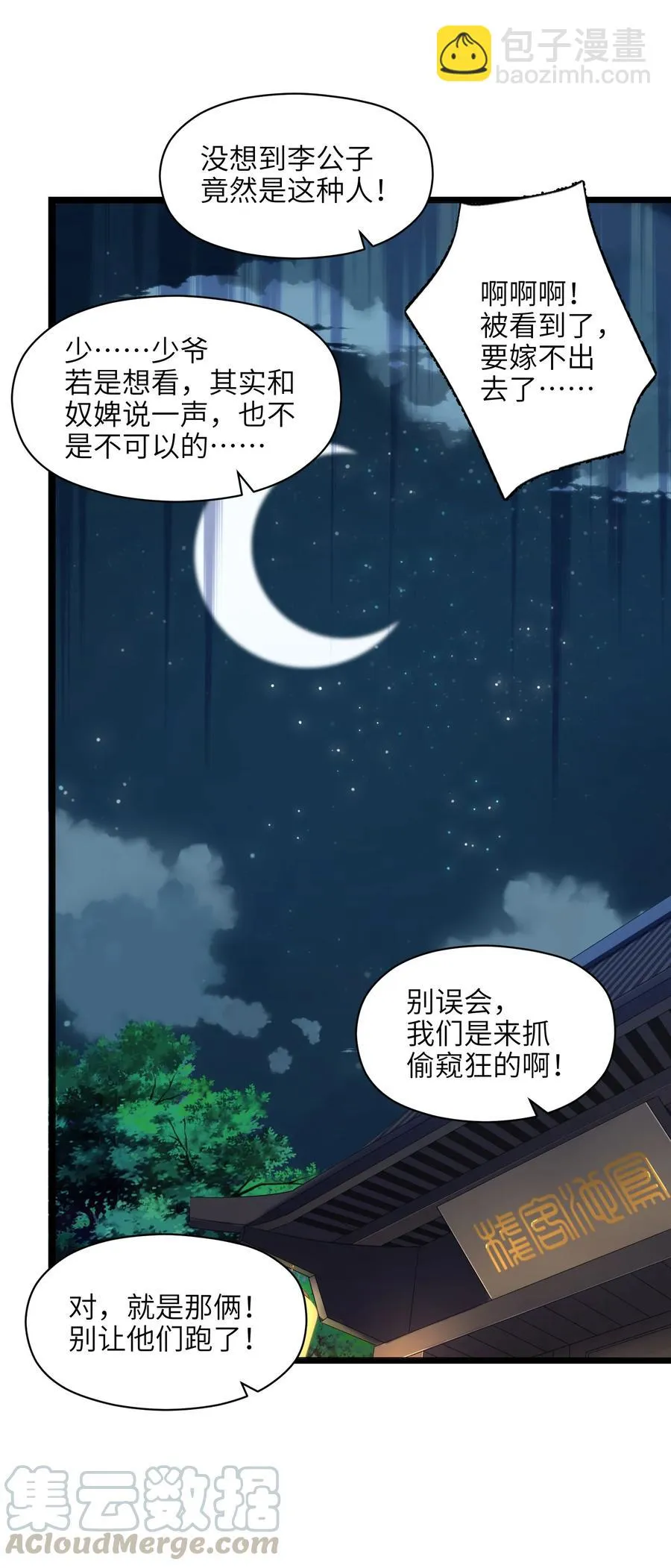 024 这种传言也有人会信？ 第64页