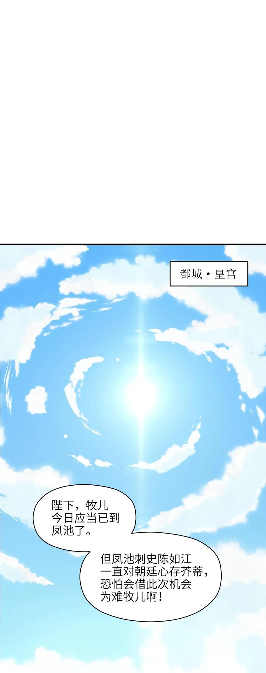 024 这种传言也有人会信？ 第69页