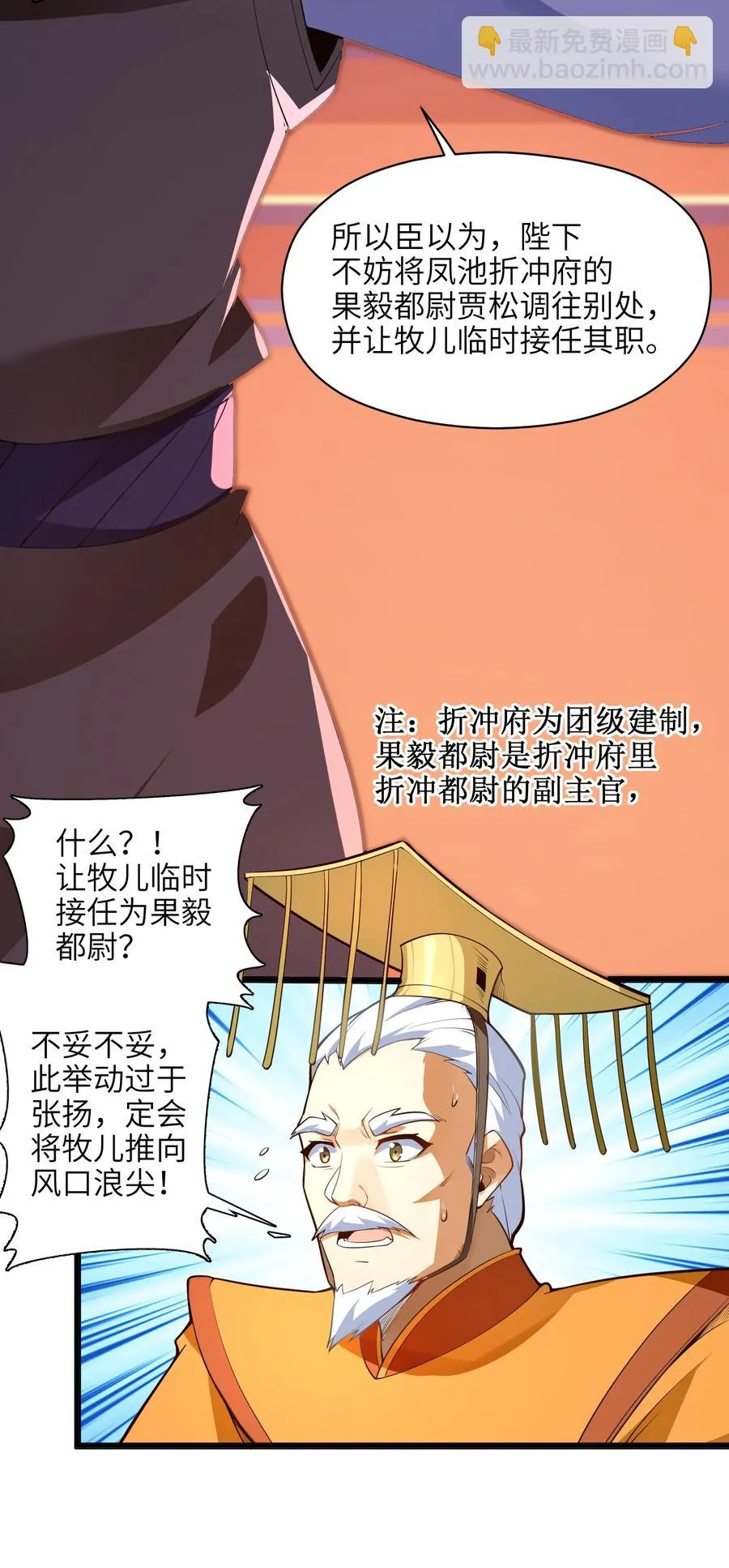 024 这种传言也有人会信？ 第72页