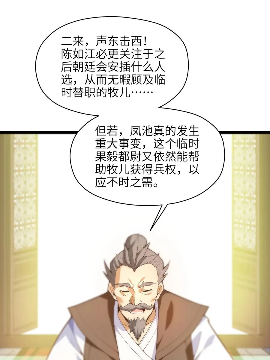 024 这种传言也有人会信？ 第74页