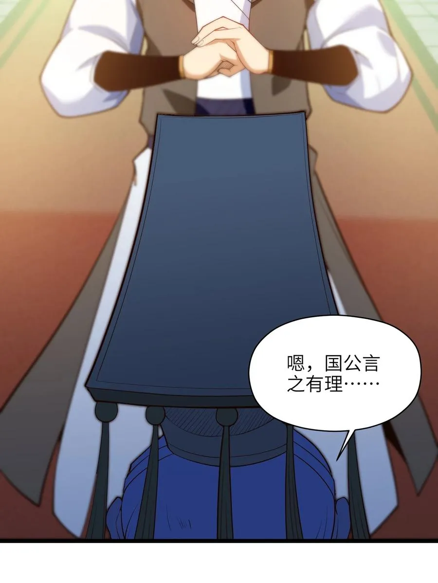 024 这种传言也有人会信？ 第75页