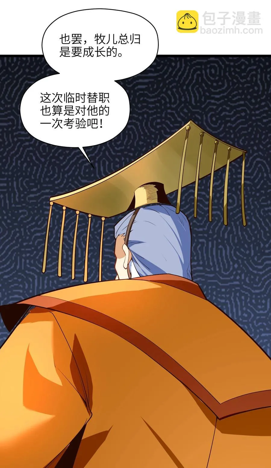 024 这种传言也有人会信？ 第77页