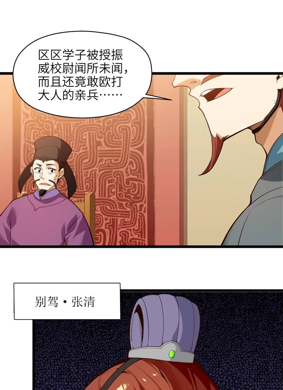 025 吾就勉为其难帮汝一把！ 第6页