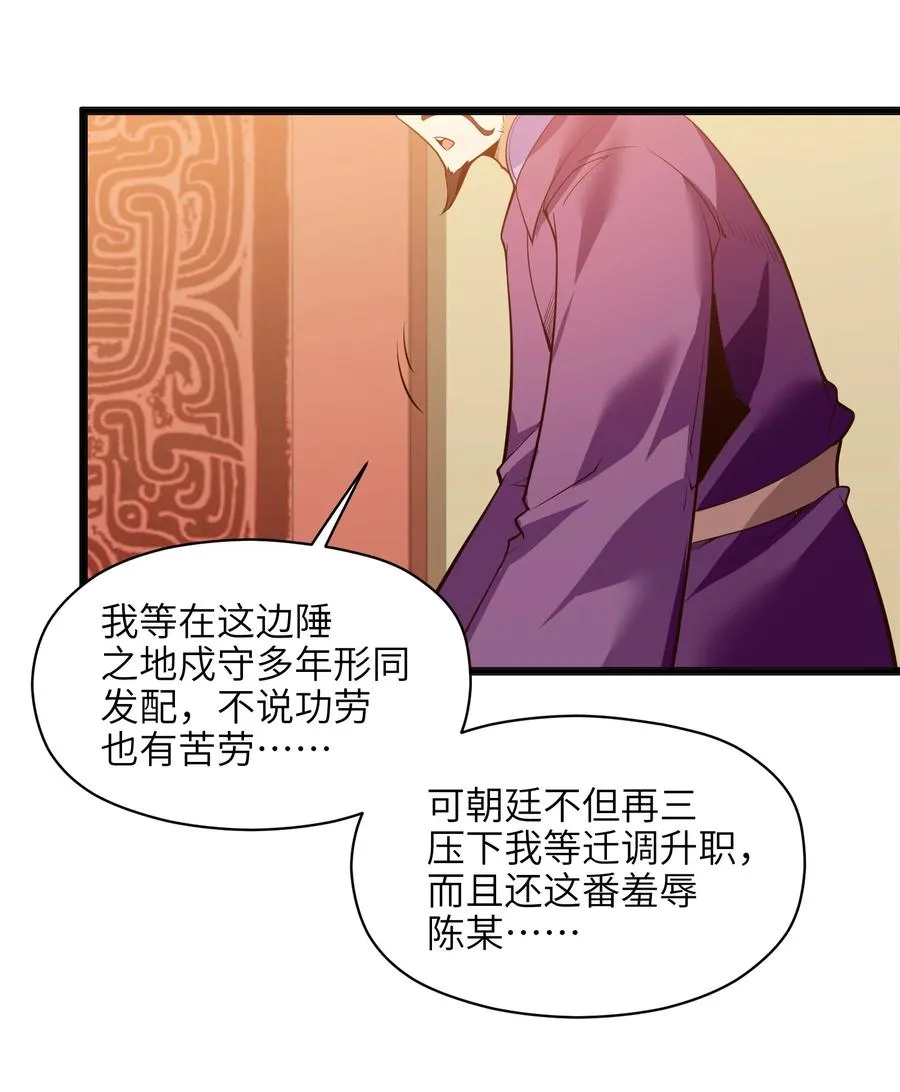 025 吾就勉为其难帮汝一把！ 第9页