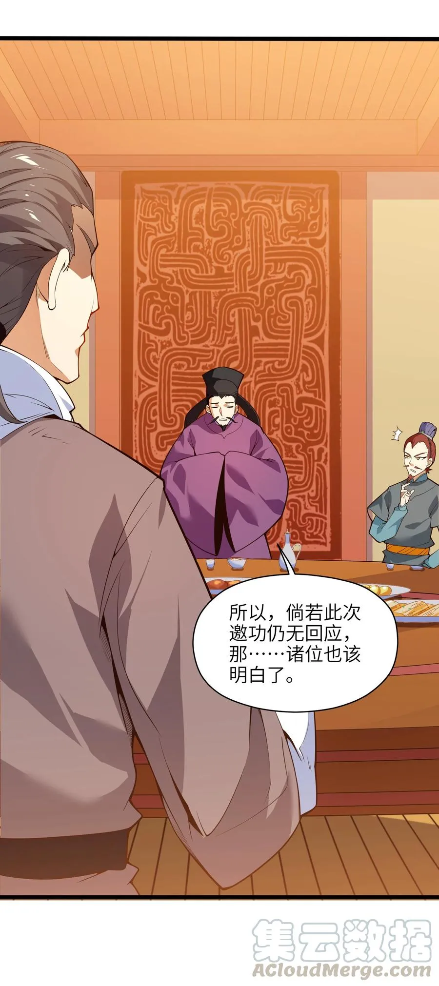 025 吾就勉为其难帮汝一把！ 第10页