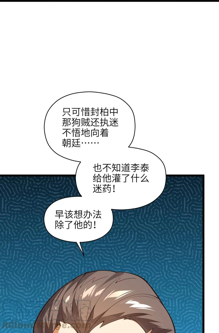 025 吾就勉为其难帮汝一把！ 第13页