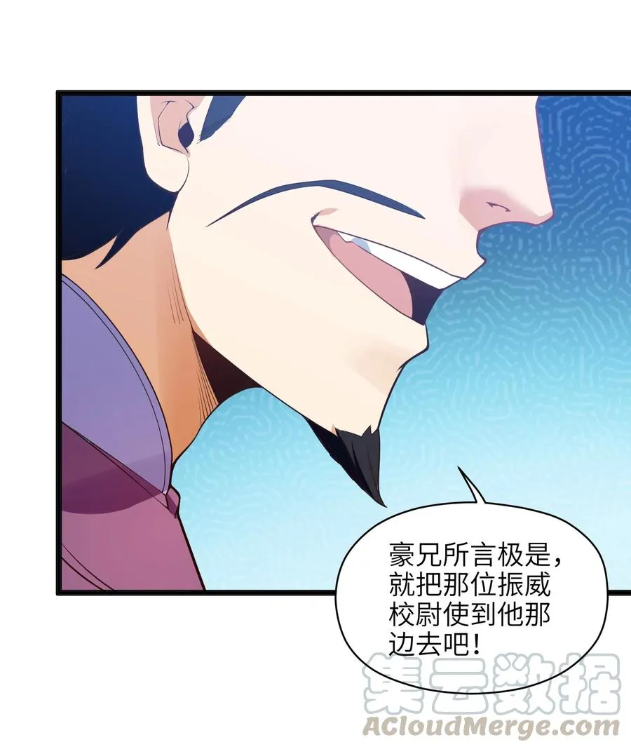 025 吾就勉为其难帮汝一把！ 第16页