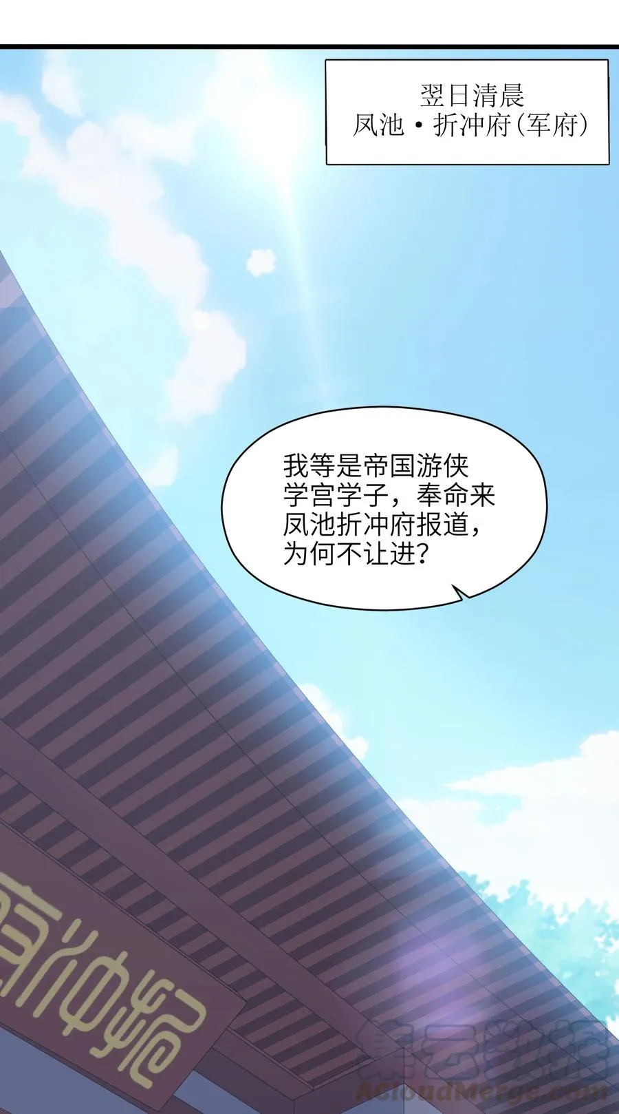 025 吾就勉为其难帮汝一把！ 第19页