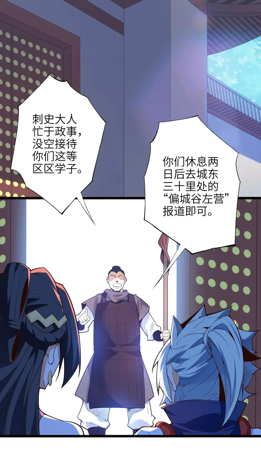 025 吾就勉为其难帮汝一把！ 第20页