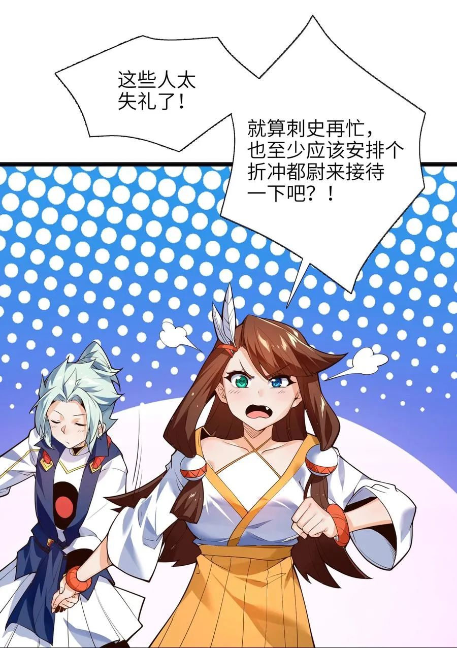 025 吾就勉为其难帮汝一把！ 第21页