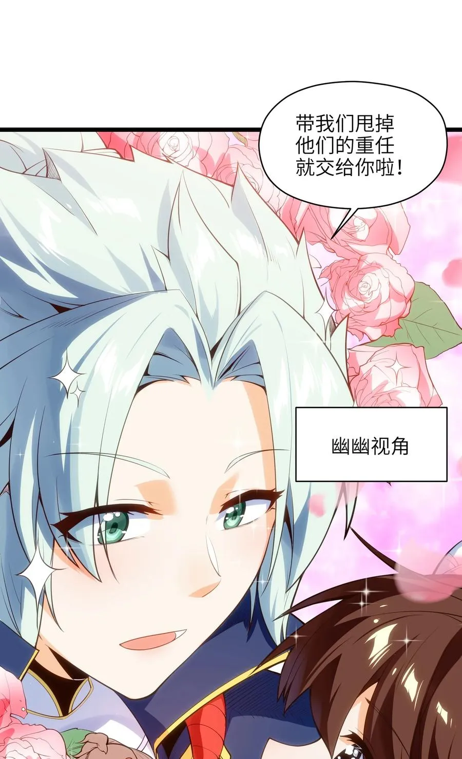 025 吾就勉为其难帮汝一把！ 第35页