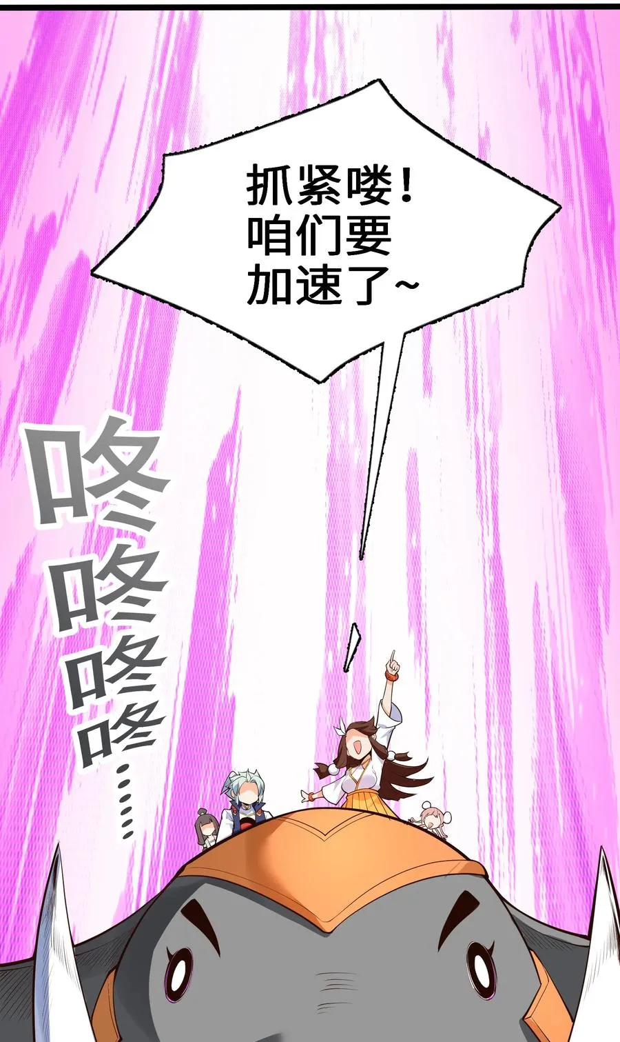 025 吾就勉为其难帮汝一把！ 第38页