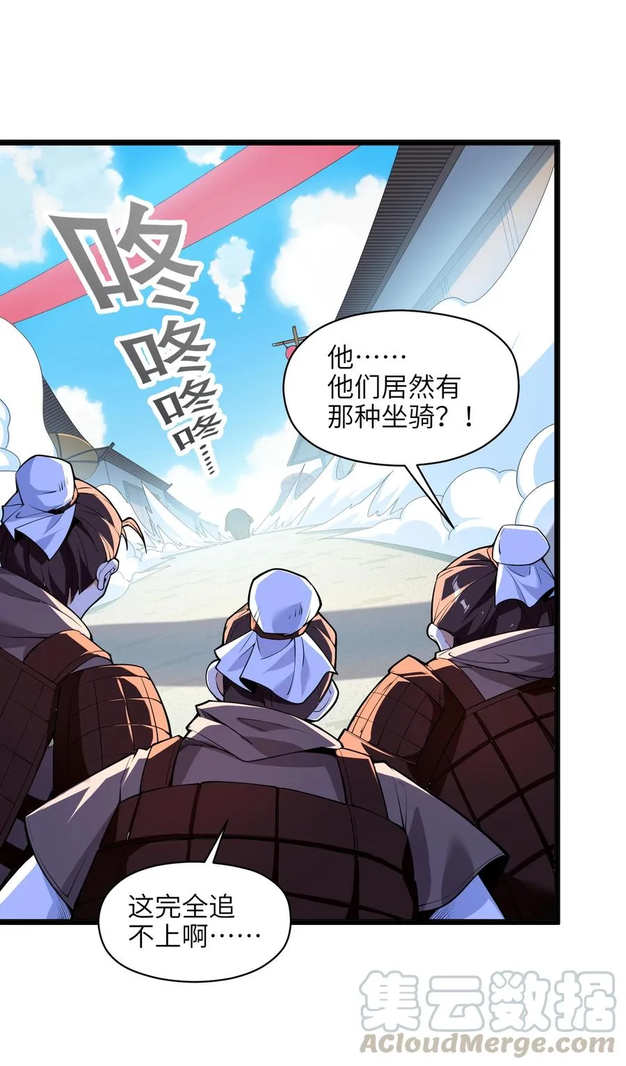 025 吾就勉为其难帮汝一把！ 第40页