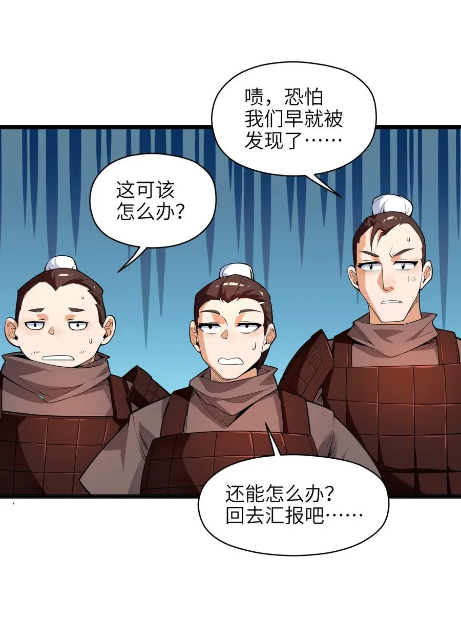 025 吾就勉为其难帮汝一把！ 第41页