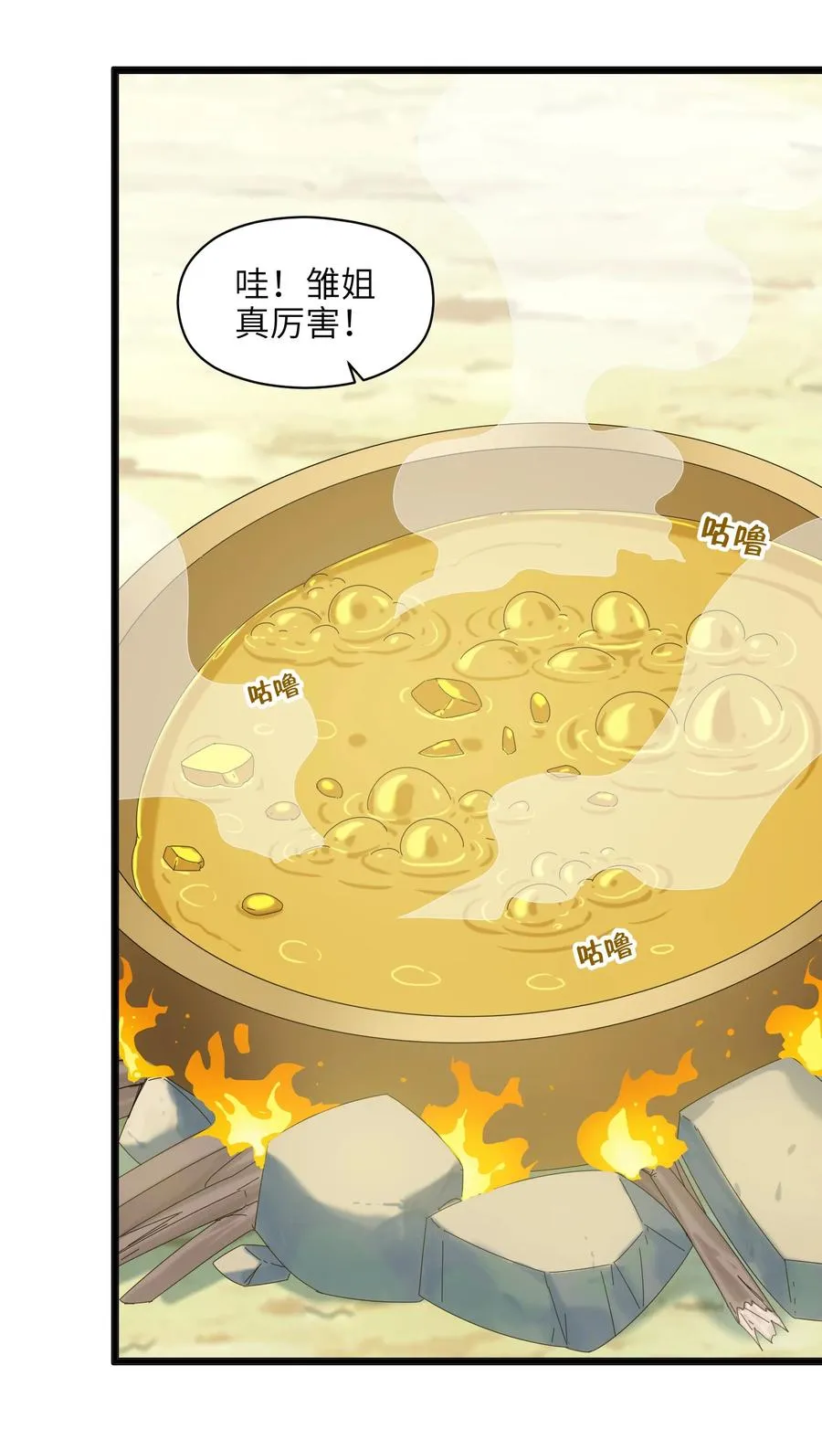 025 吾就勉为其难帮汝一把！ 第44页