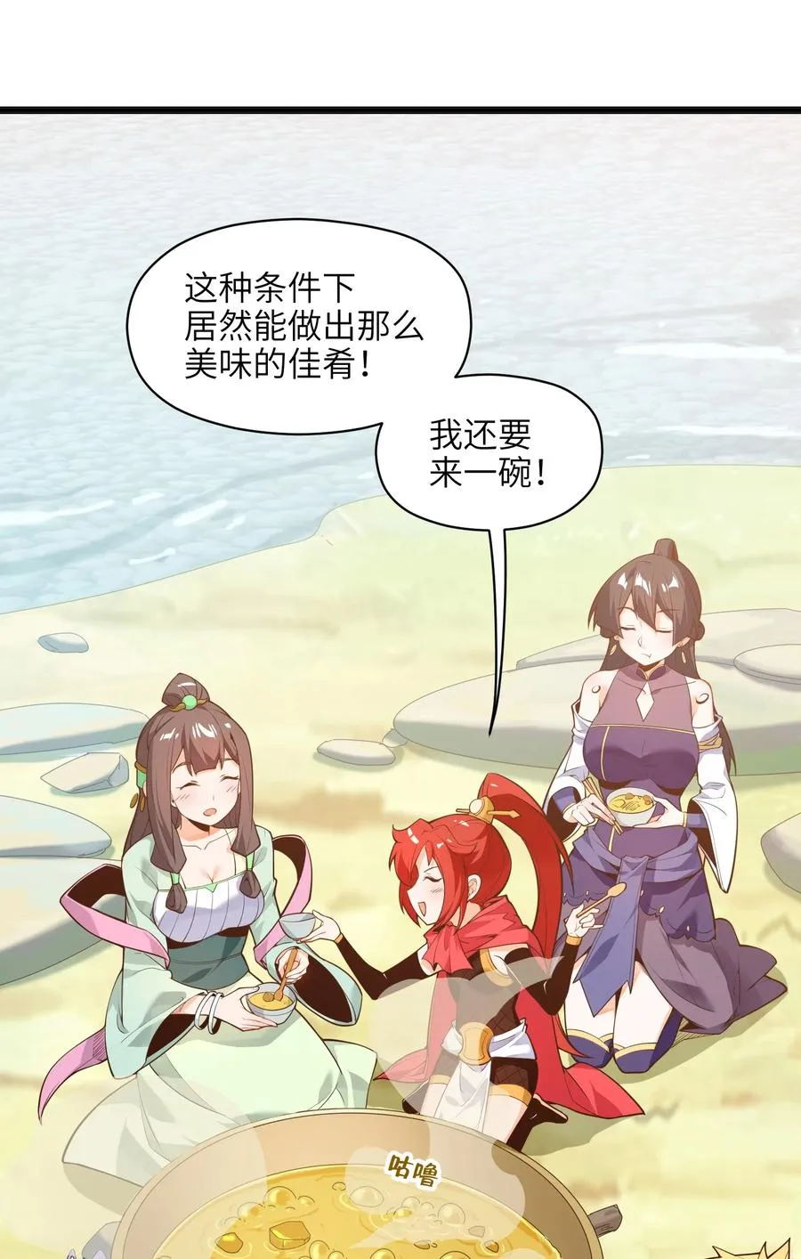 025 吾就勉为其难帮汝一把！ 第45页
