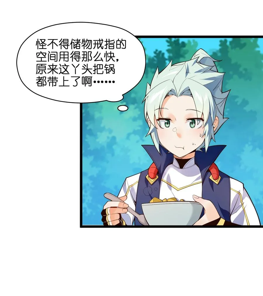 025 吾就勉为其难帮汝一把！ 第47页