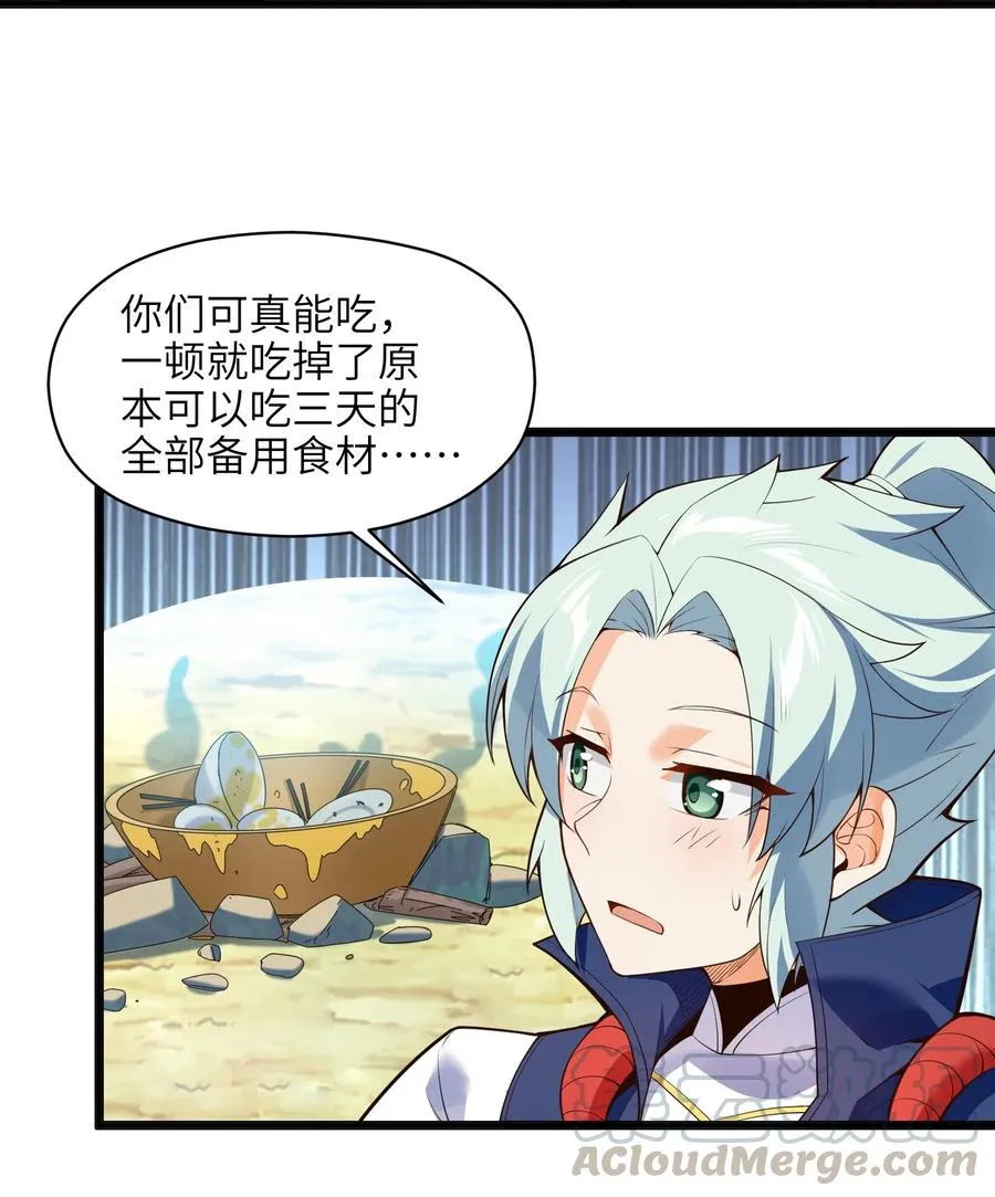 025 吾就勉为其难帮汝一把！ 第49页