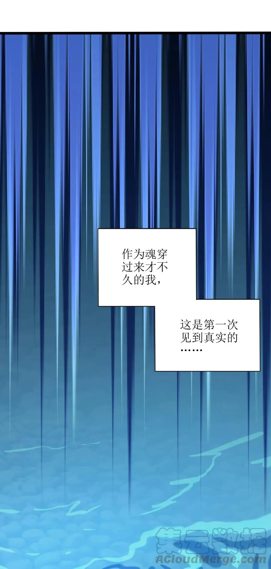 025 吾就勉为其难帮汝一把！ 第52页