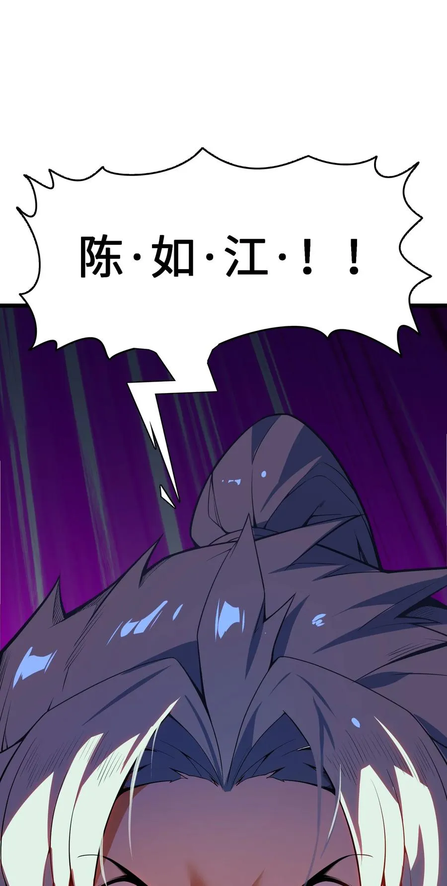 025 吾就勉为其难帮汝一把！ 第75页