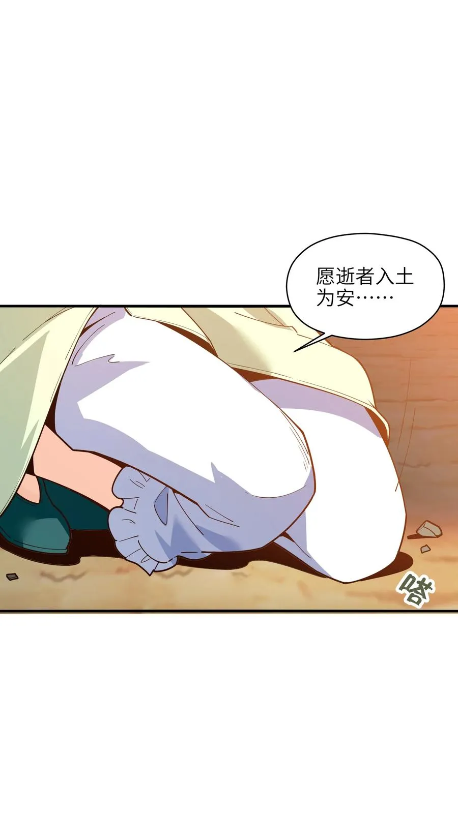 026 就是你的错！ 第3页