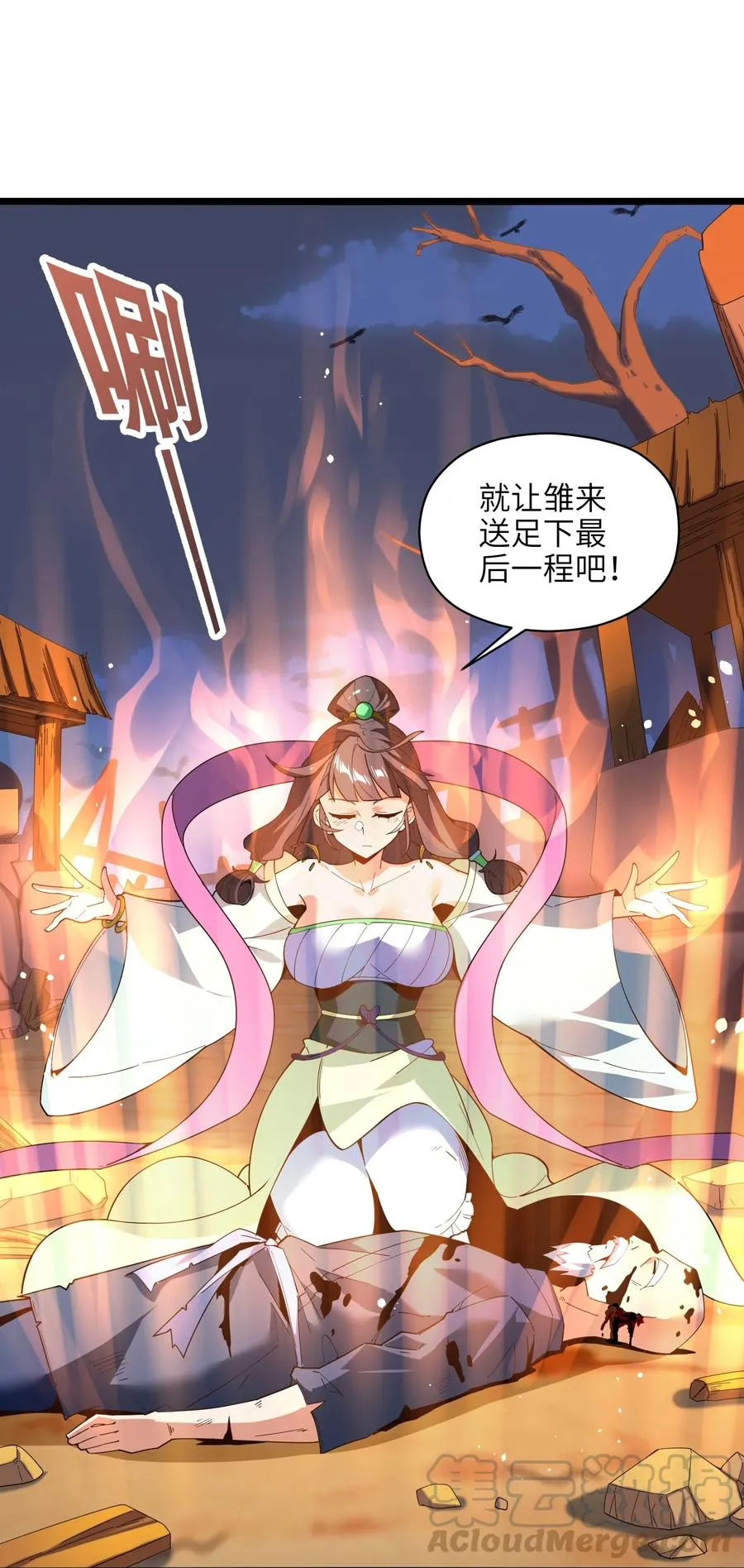 026 就是你的错！ 第4页