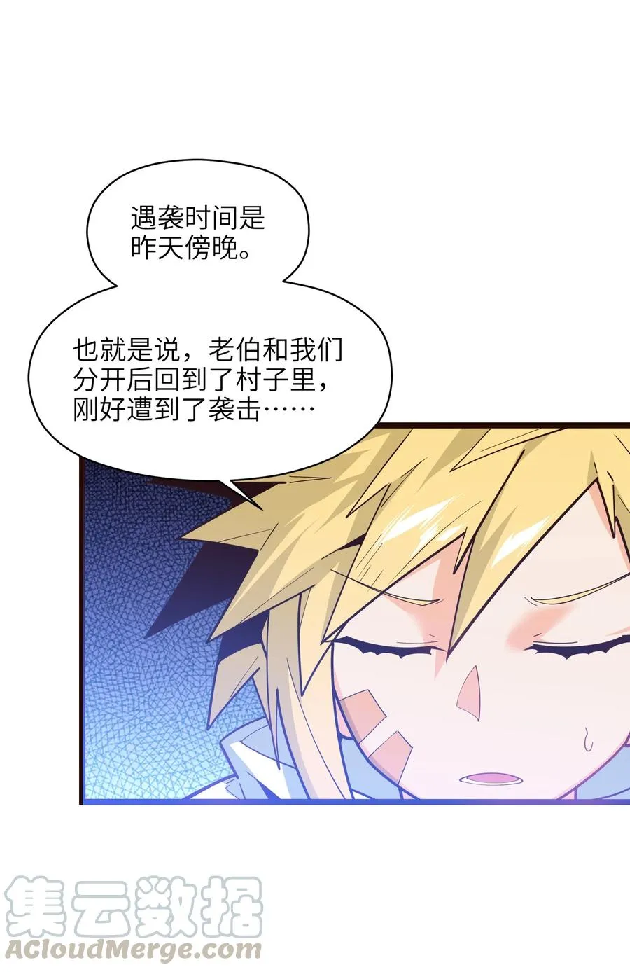 026 就是你的错！ 第13页