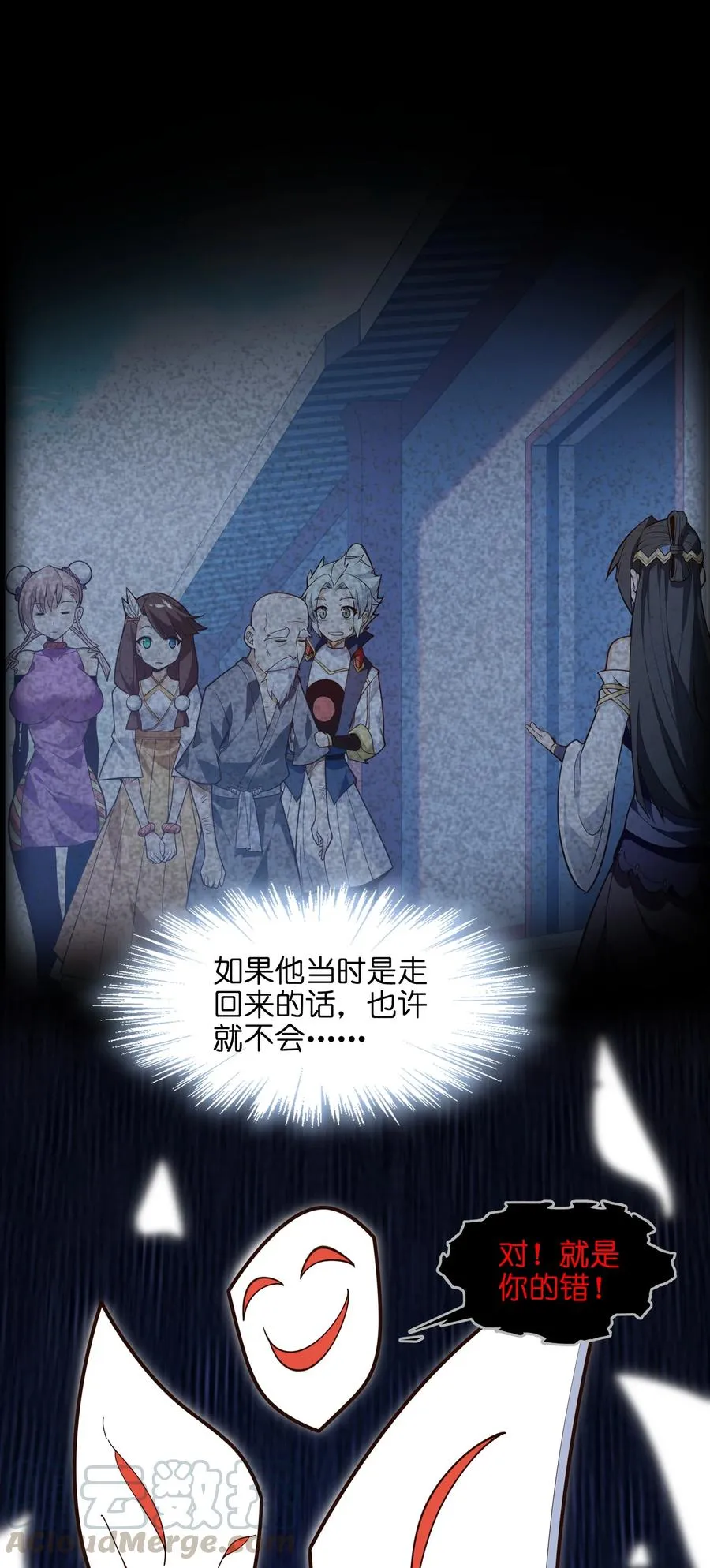 026 就是你的错！ 第16页