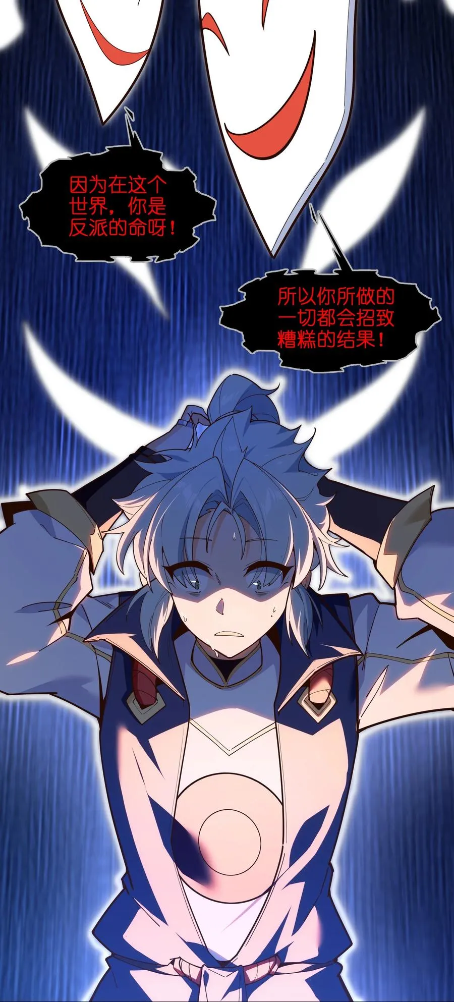 026 就是你的错！ 第17页