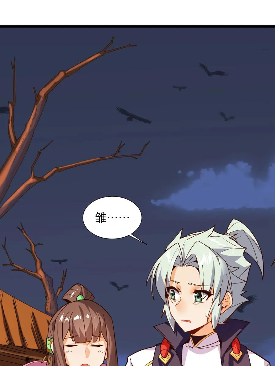 026 就是你的错！ 第20页
