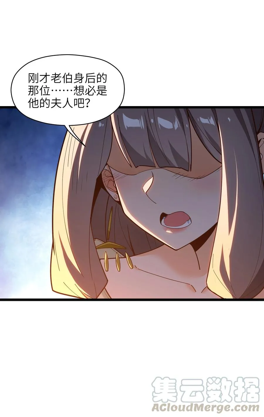 026 就是你的错！ 第22页