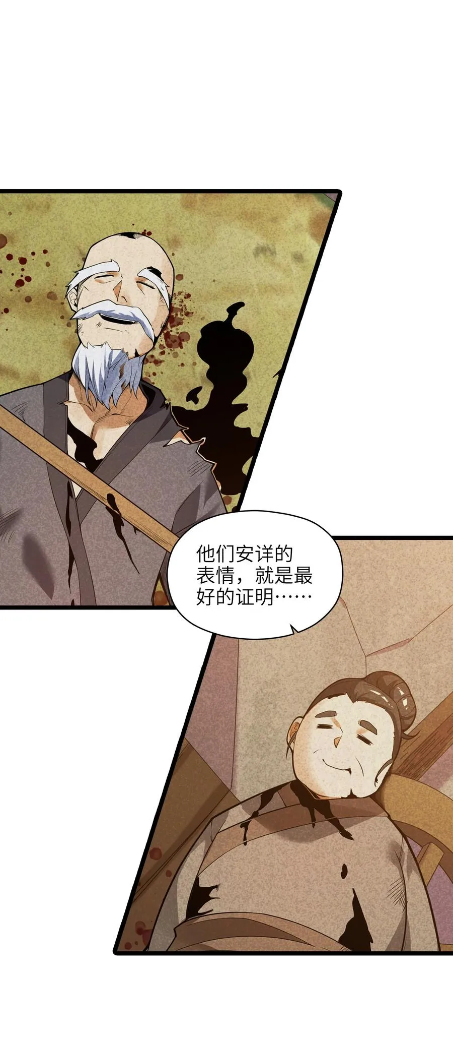 026 就是你的错！ 第24页