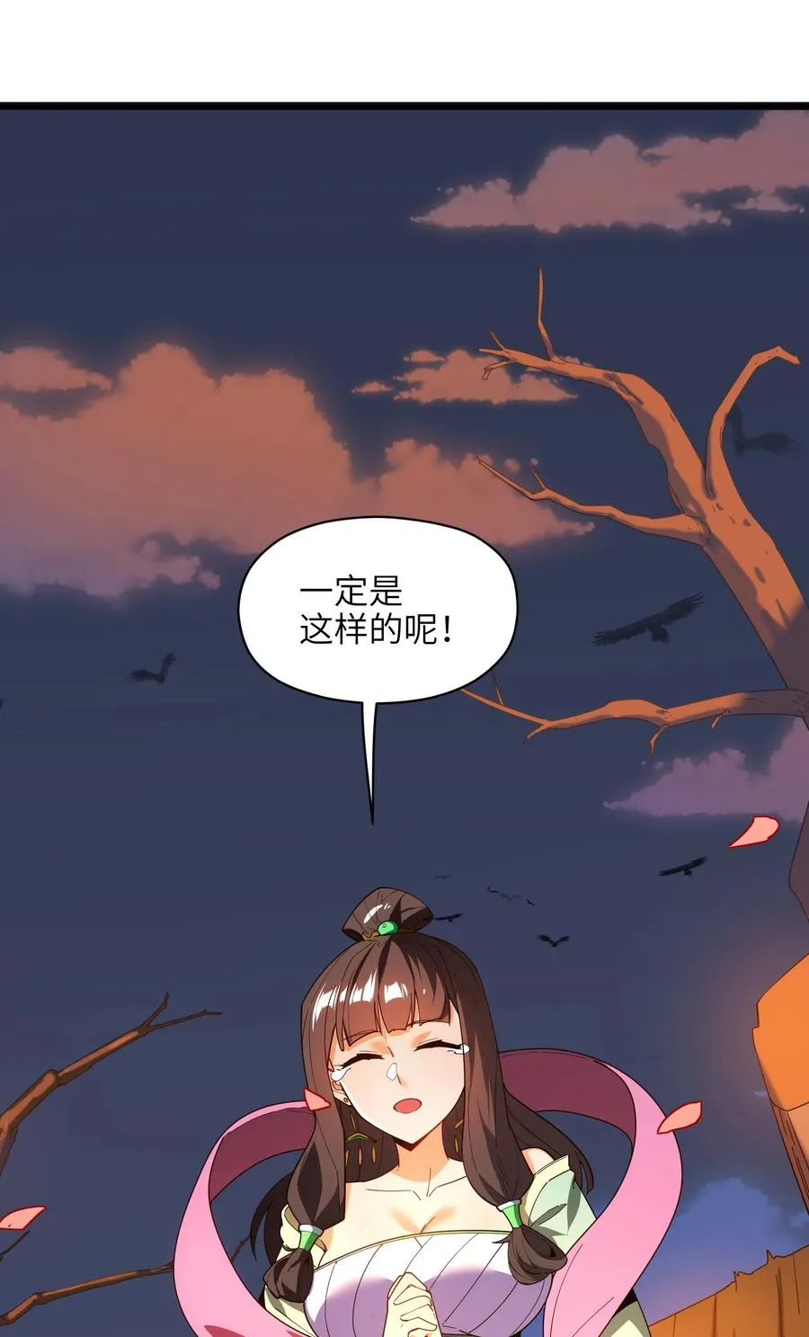 026 就是你的错！ 第27页