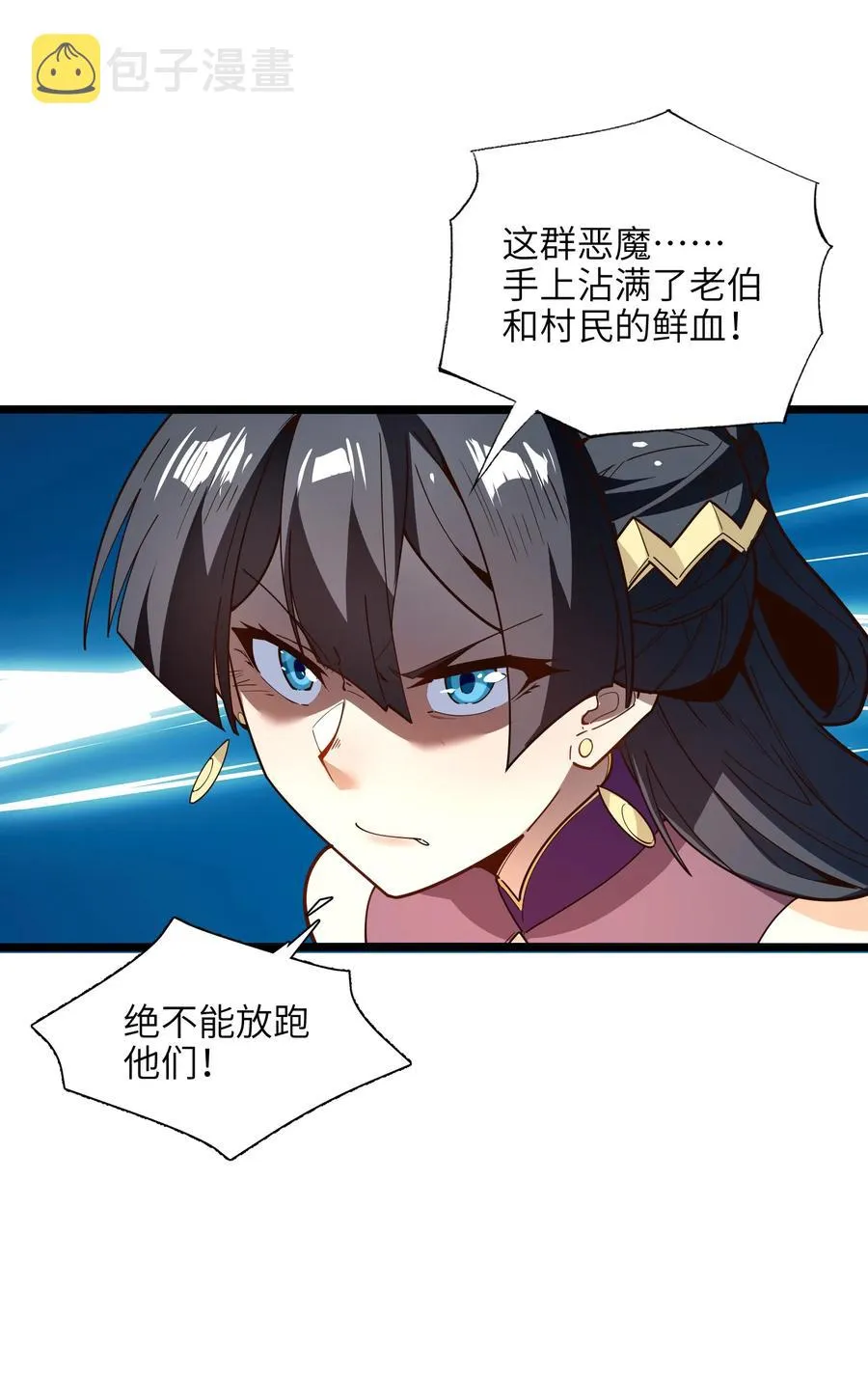 026 就是你的错！ 第36页