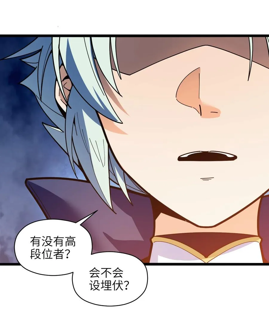 026 就是你的错！ 第38页
