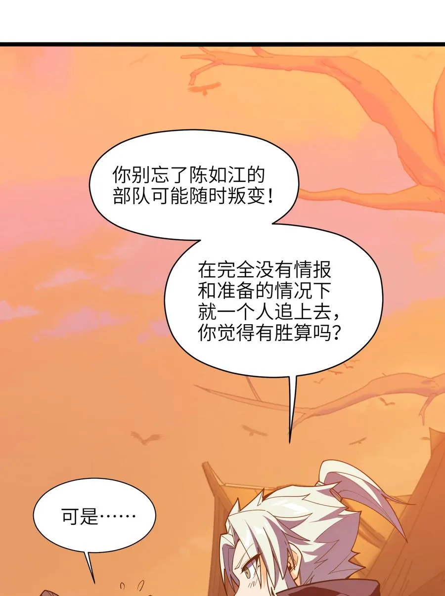 026 就是你的错！ 第39页