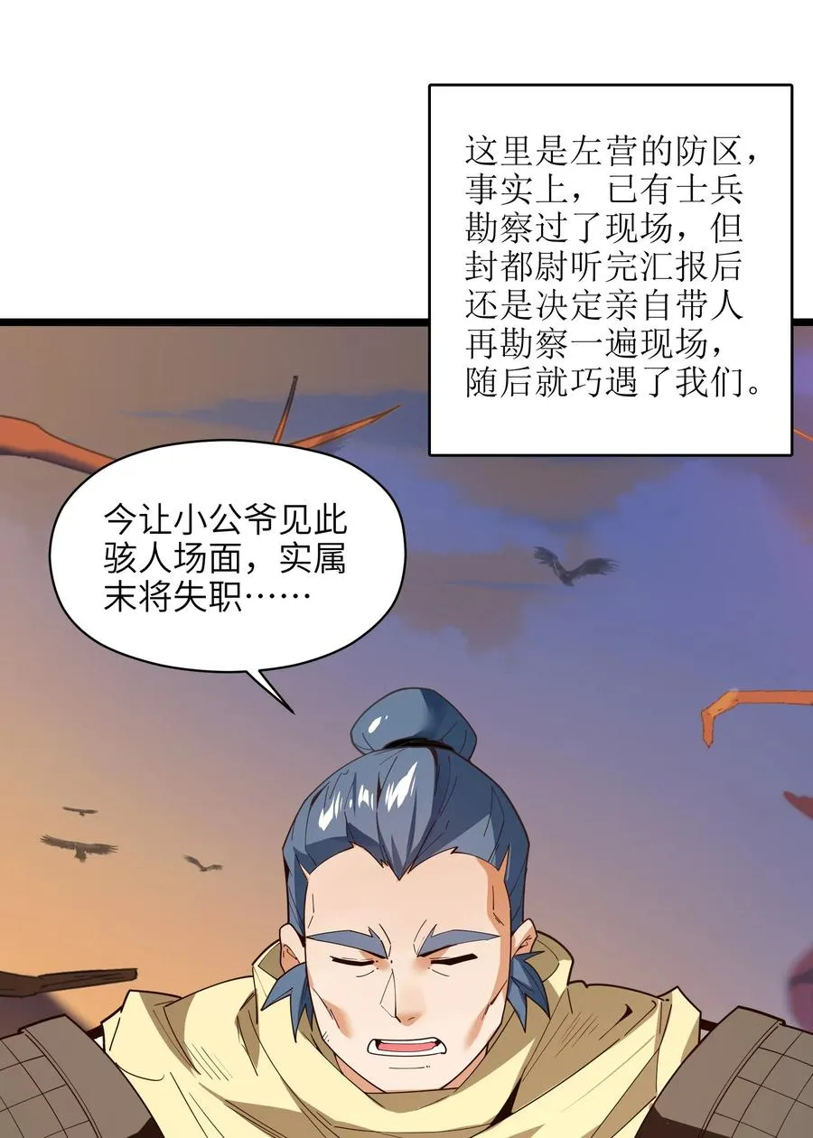 026 就是你的错！ 第51页