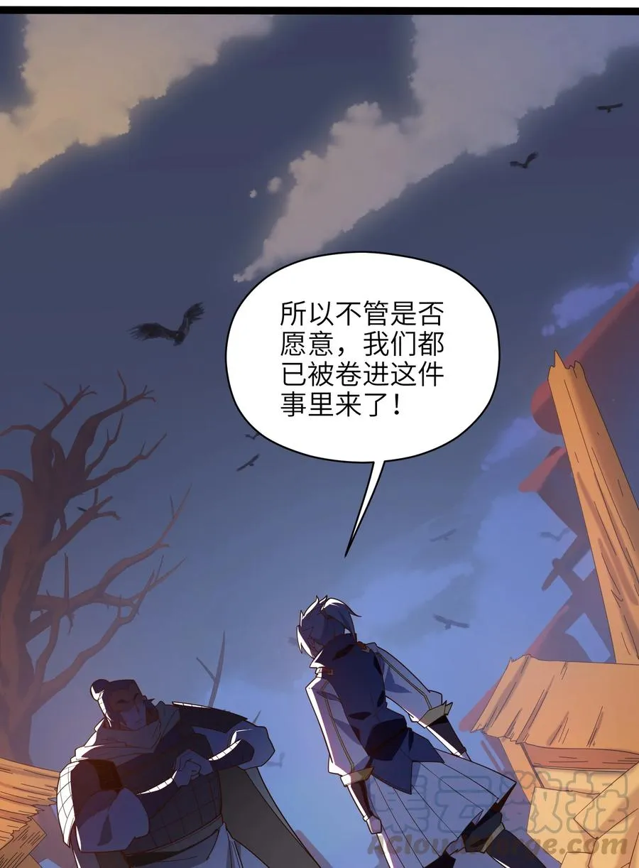 026 就是你的错！ 第55页