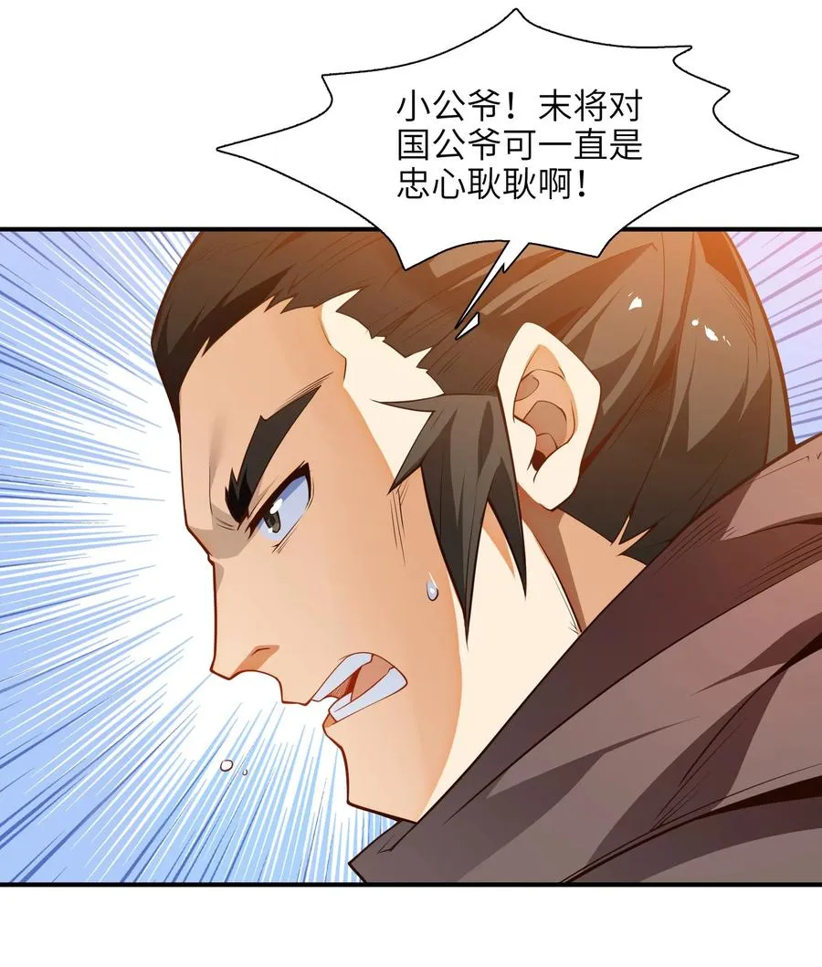027 那就可以放心了！ 第6页