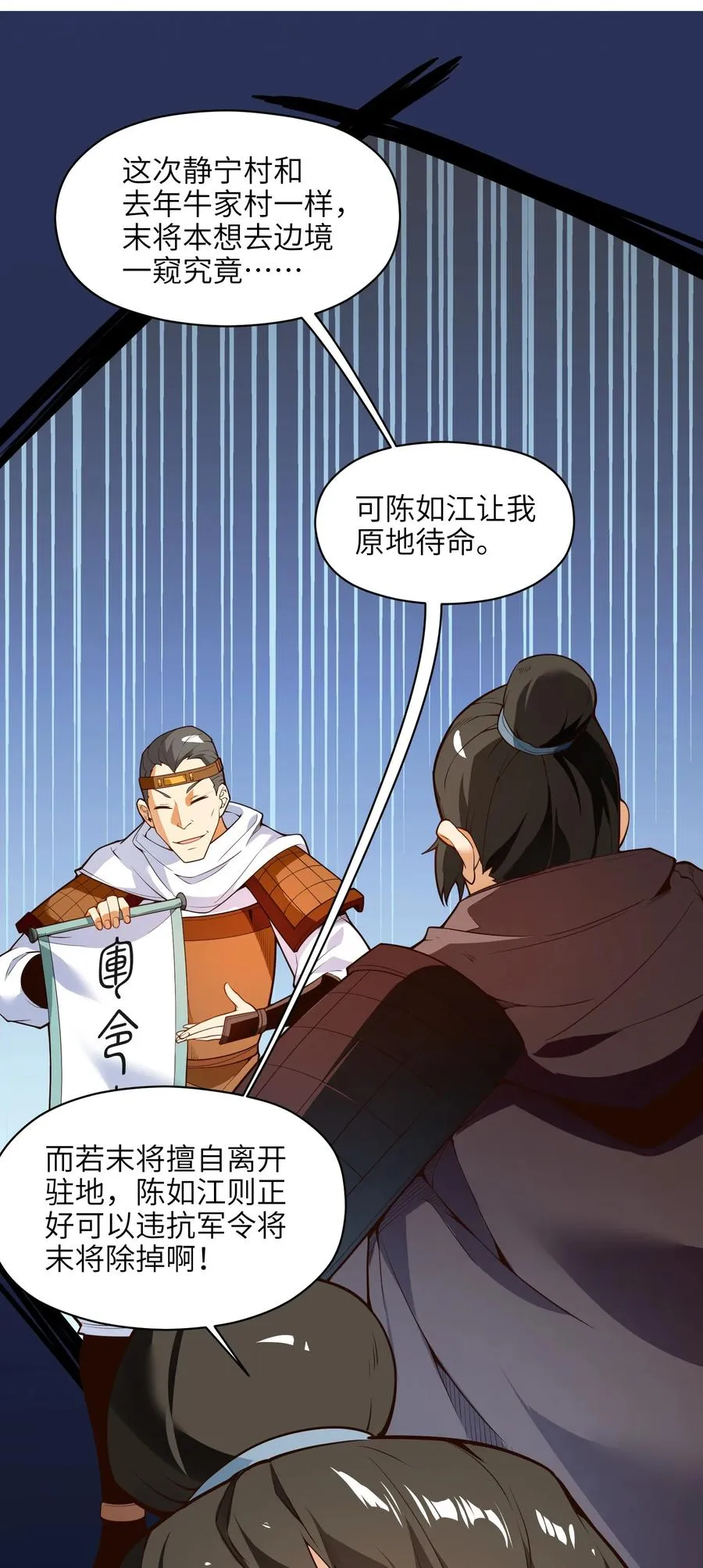 027 那就可以放心了！ 第8页
