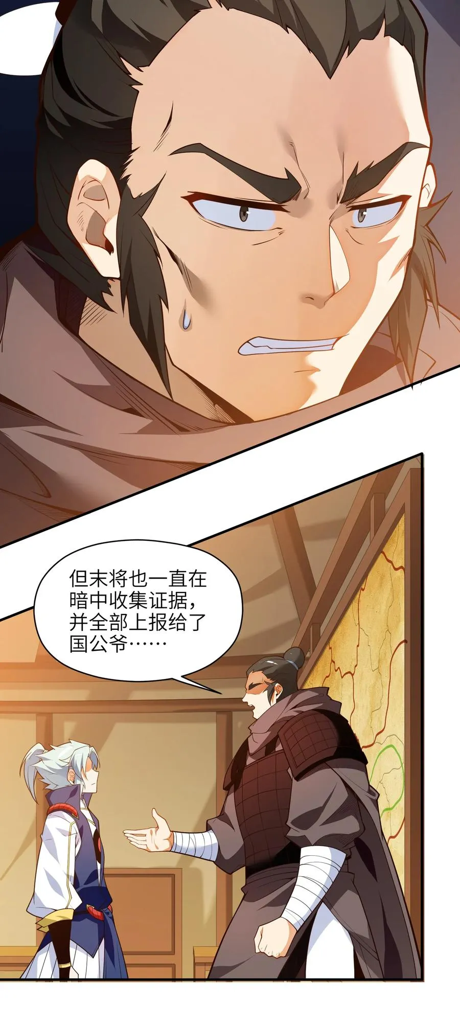 027 那就可以放心了！ 第9页