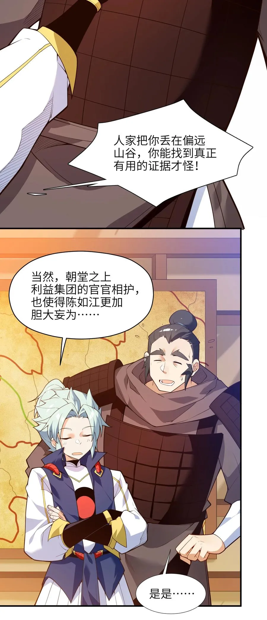 027 那就可以放心了！ 第12页