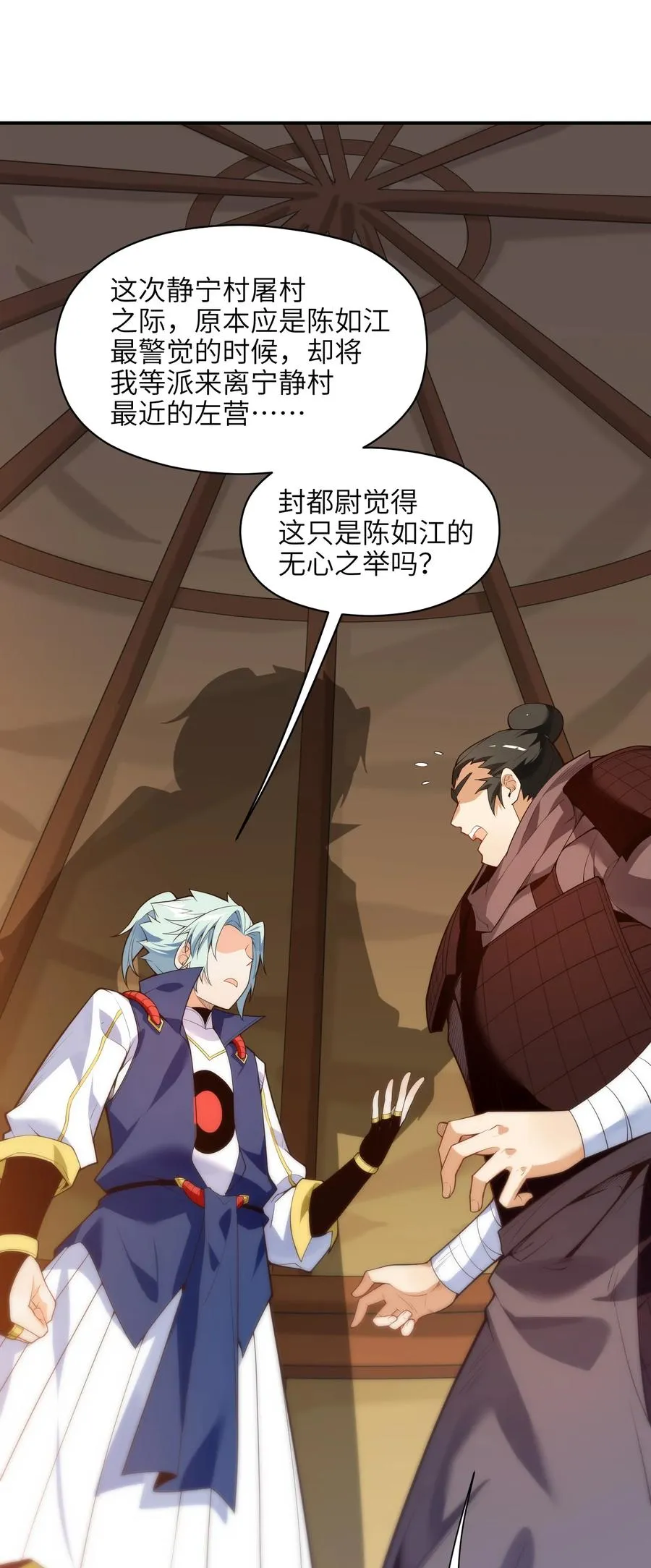 027 那就可以放心了！ 第14页
