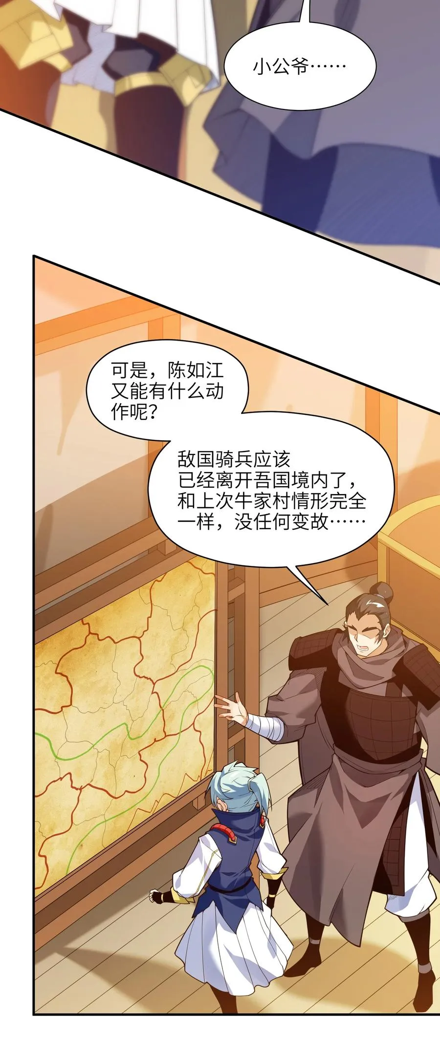 027 那就可以放心了！ 第15页