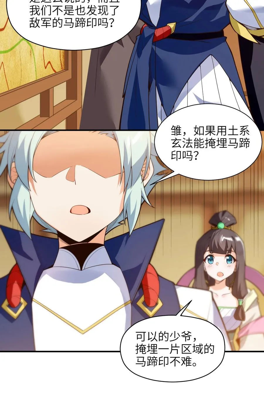 027 那就可以放心了！ 第17页