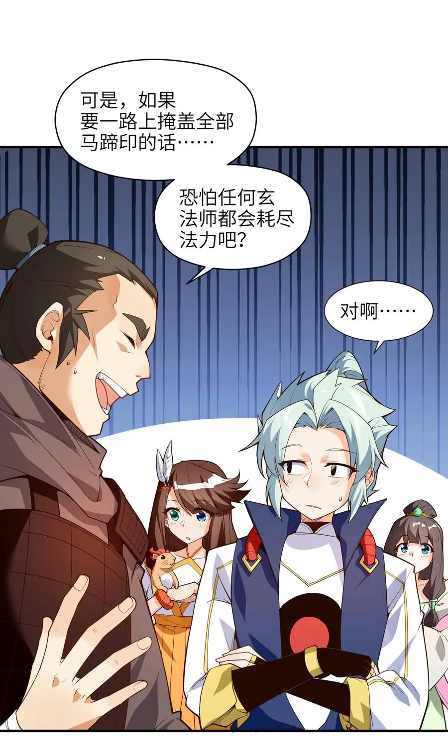 027 那就可以放心了！ 第18页