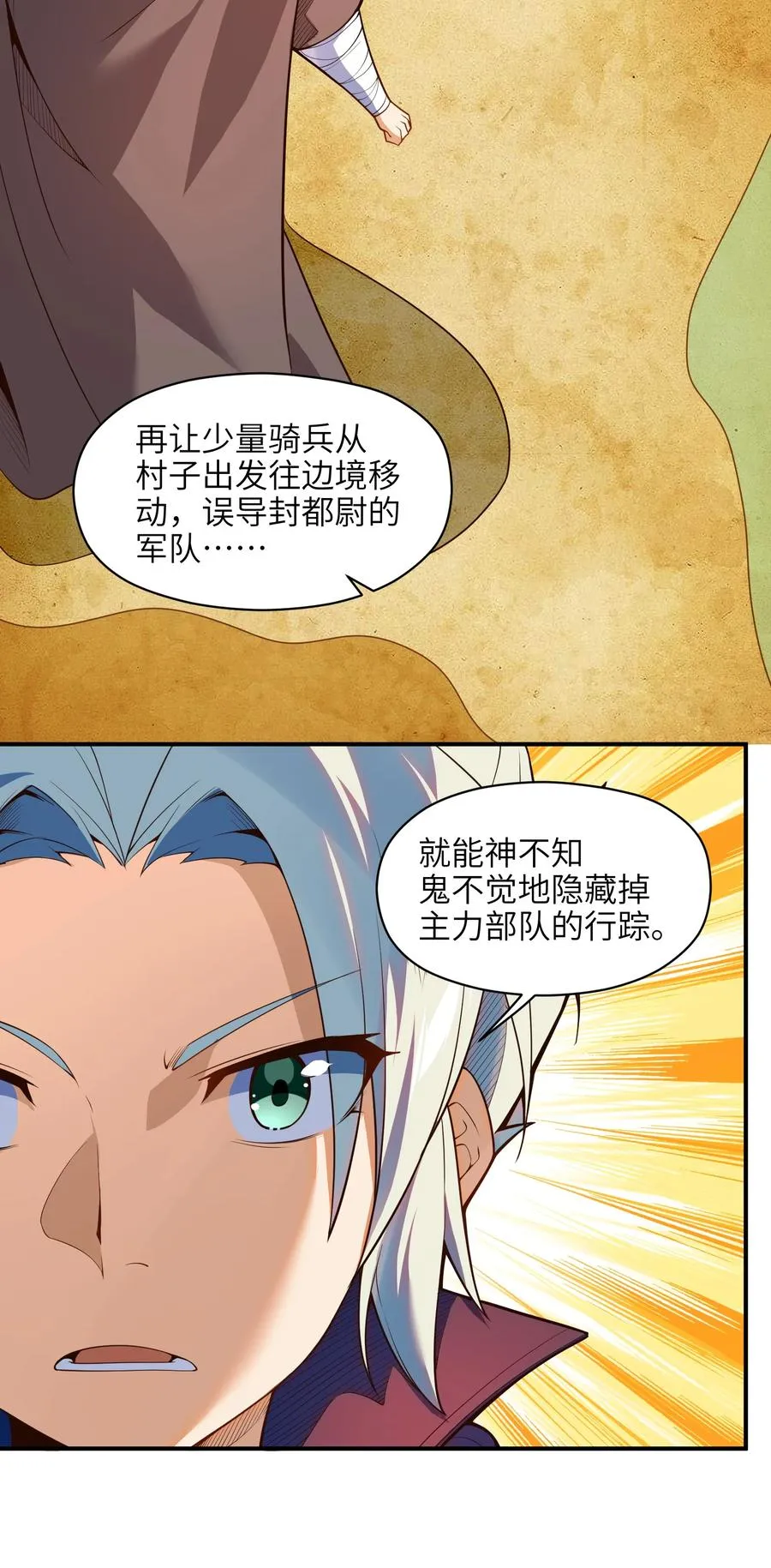 027 那就可以放心了！ 第21页