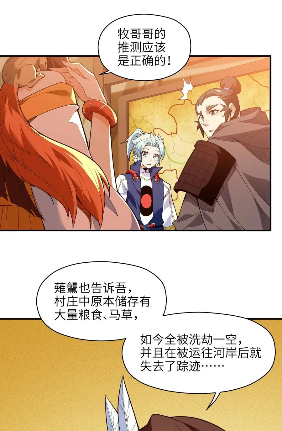 027 那就可以放心了！ 第23页